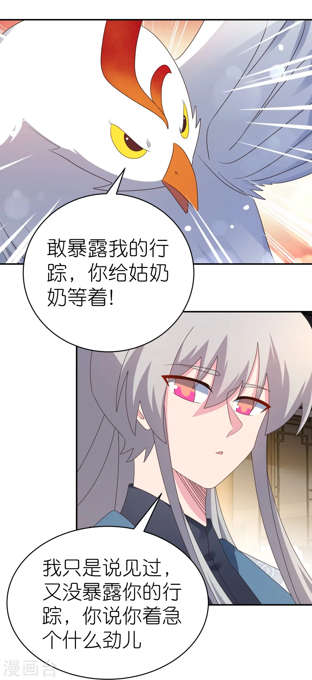 第364话 灵鸟行踪24