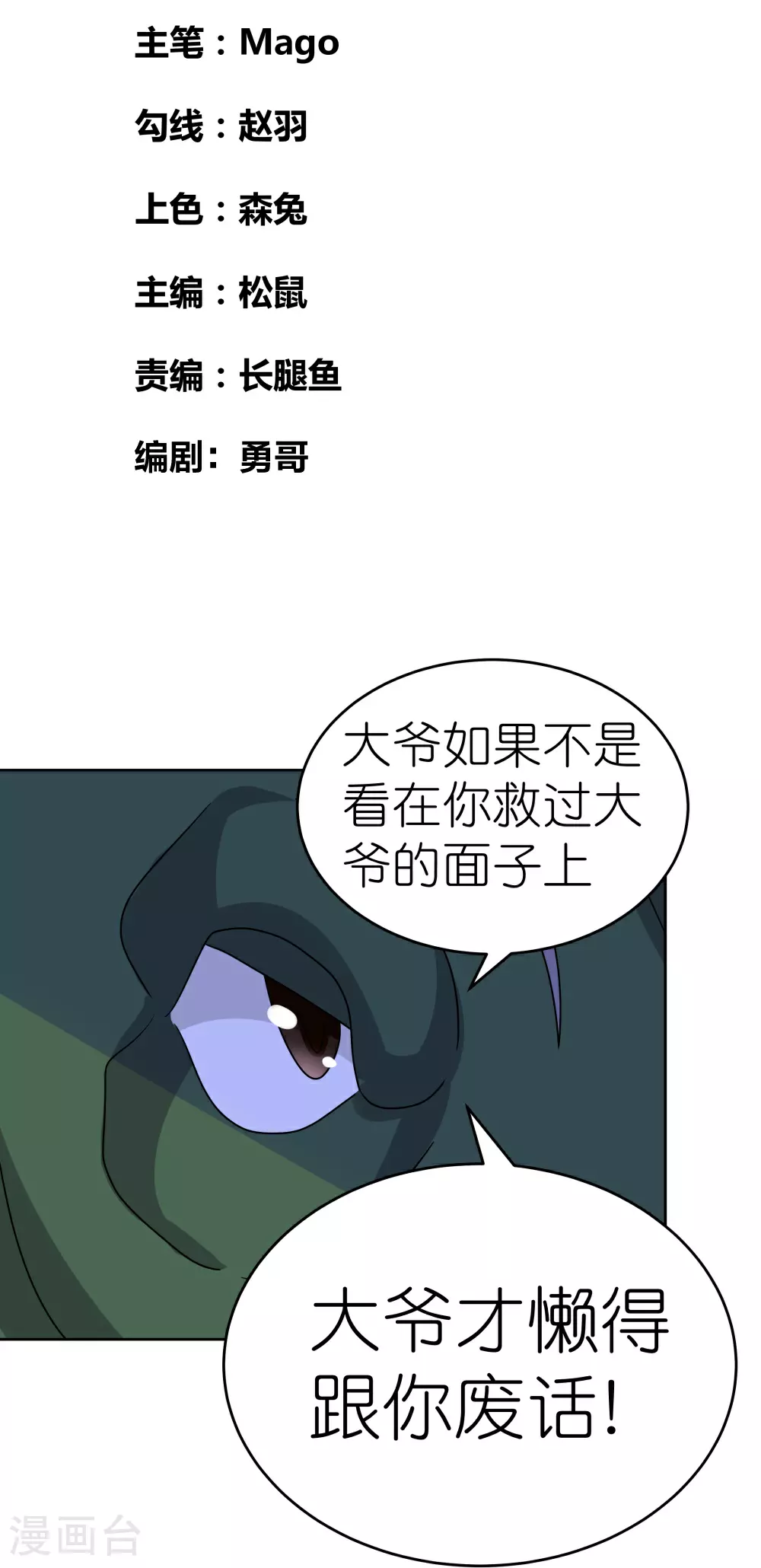 第492话 做个记号1