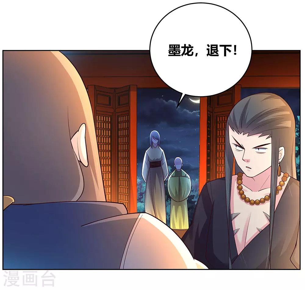 第99话 入魔18