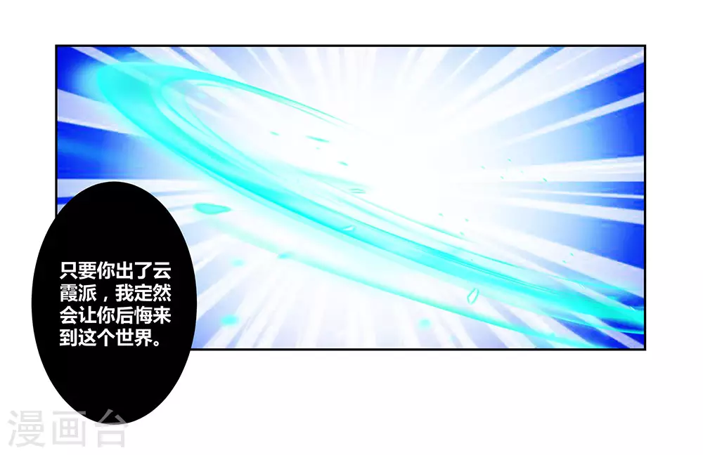 第76话 放鸽子9