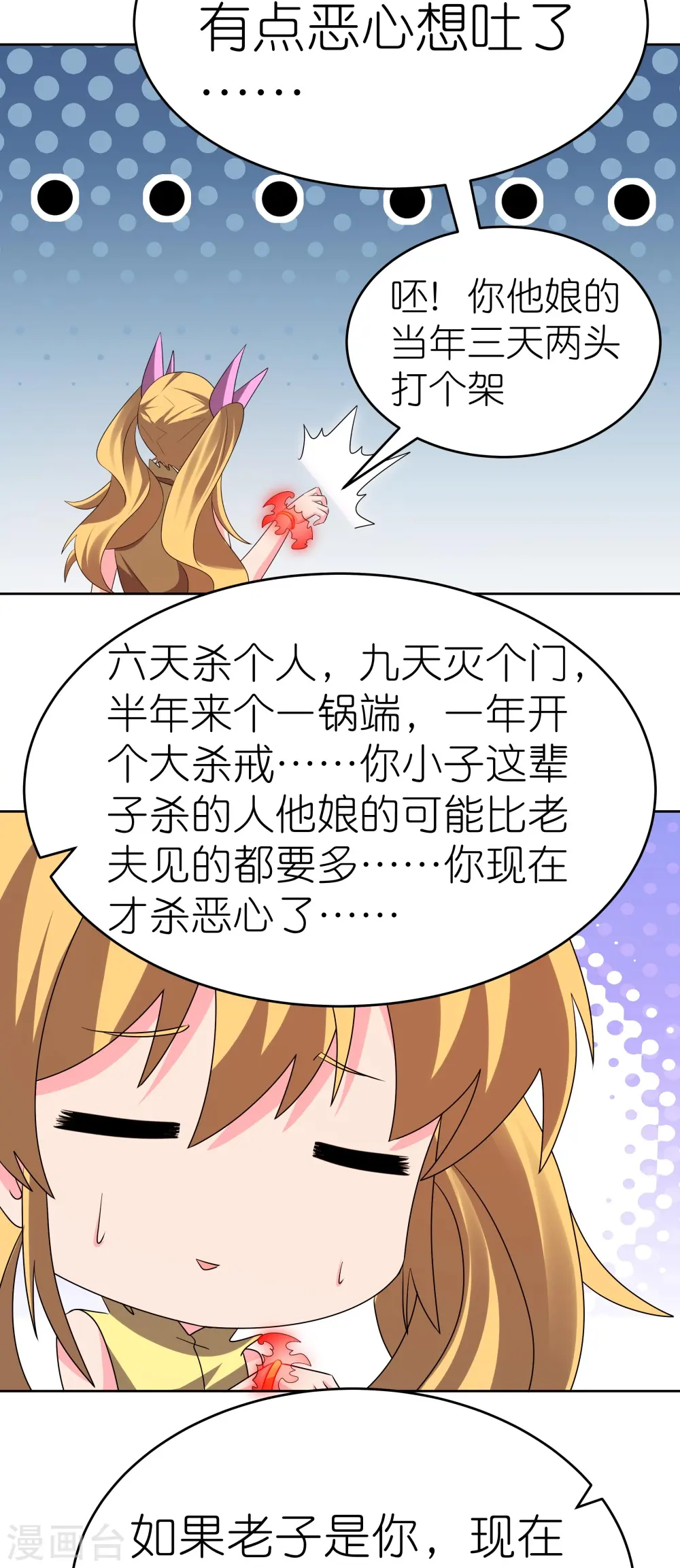 第449话 修行定律18