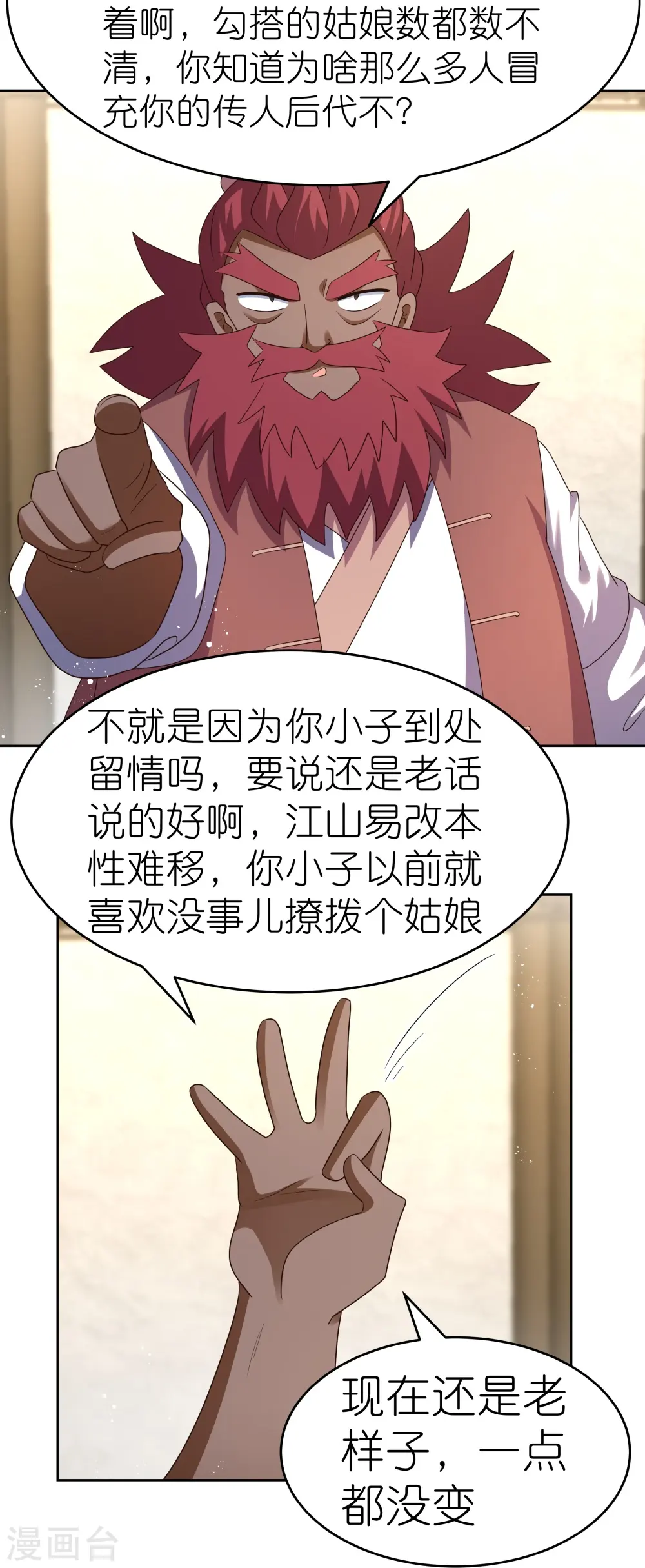 第430话 恨之入骨21