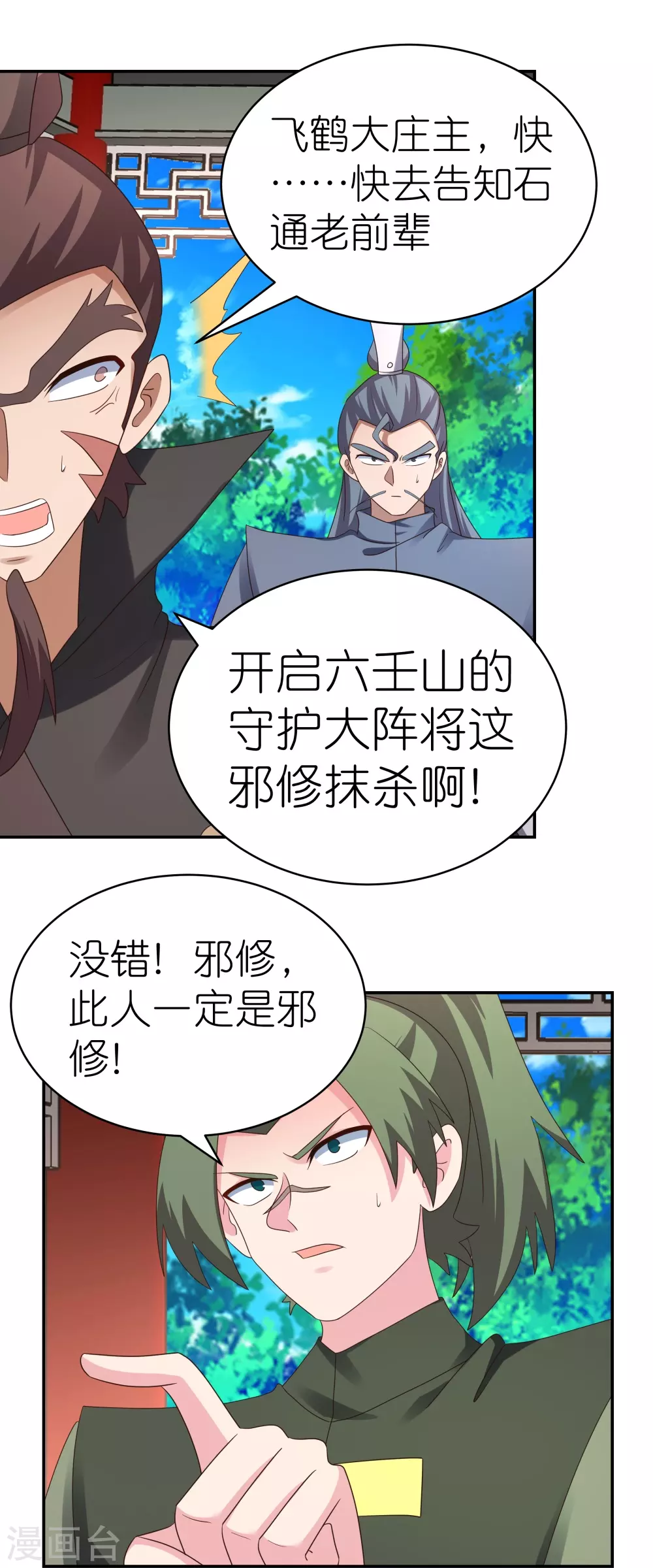第324话 紫府灵力23