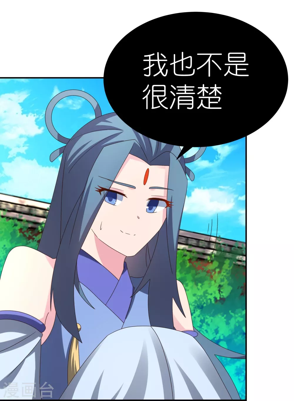 第310话 庄园调养8