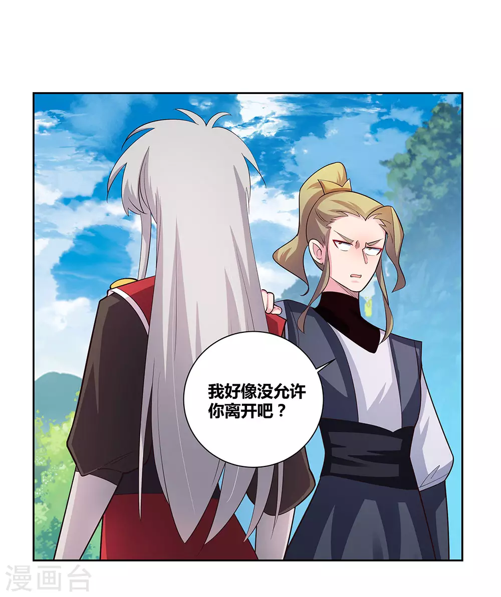第80话 李魍VS古清风16