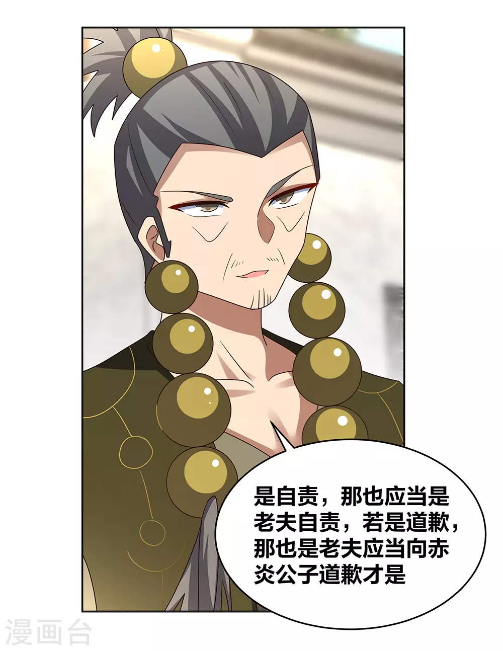 第260话 我干的！17