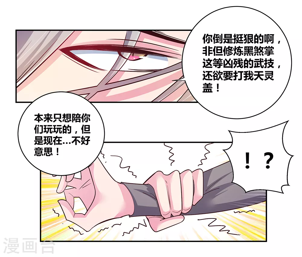第22话 我可要认真了15
