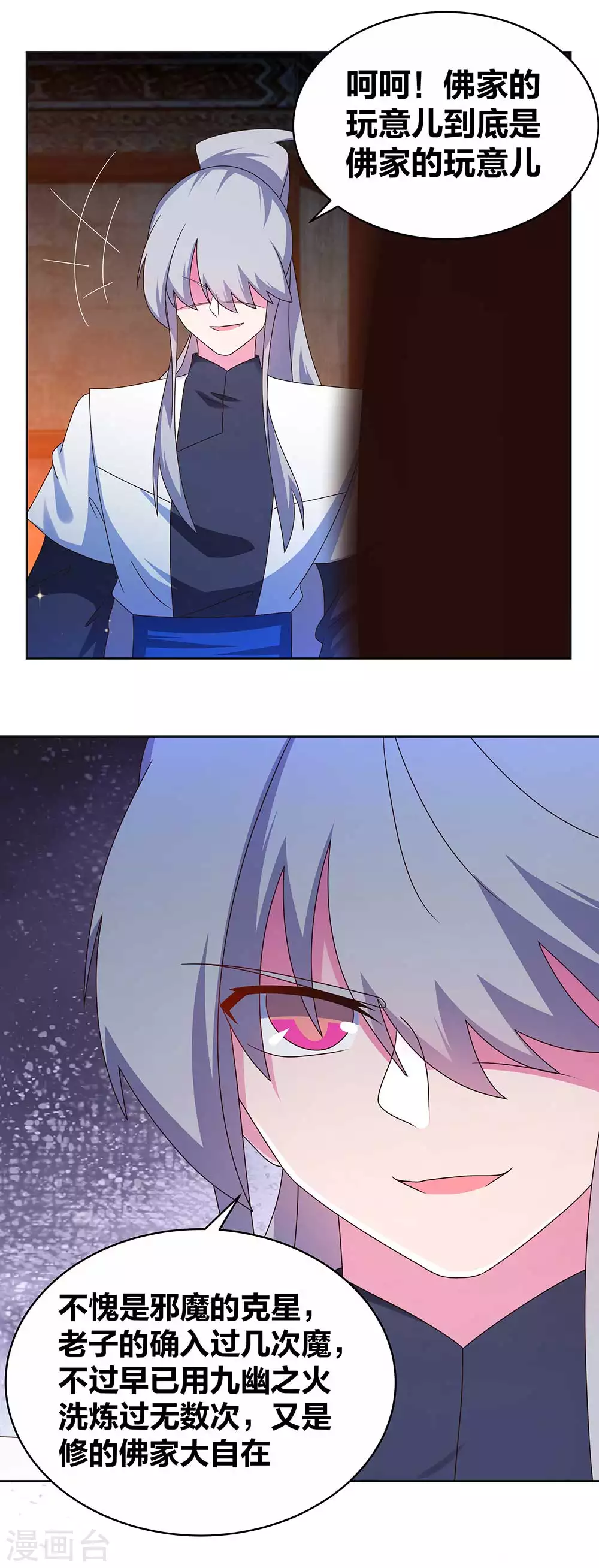 第276话 佛家的玩意儿14