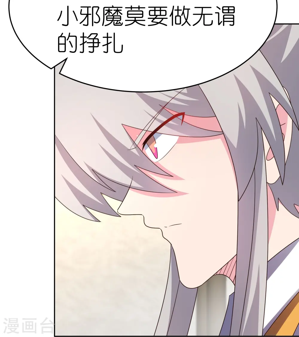 第436话 不痛不痒16