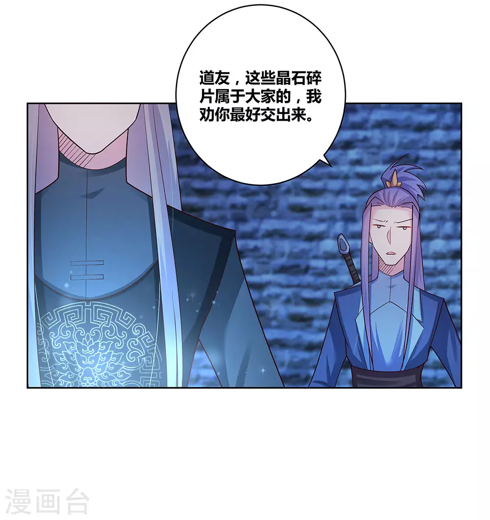 第46话 争夺28