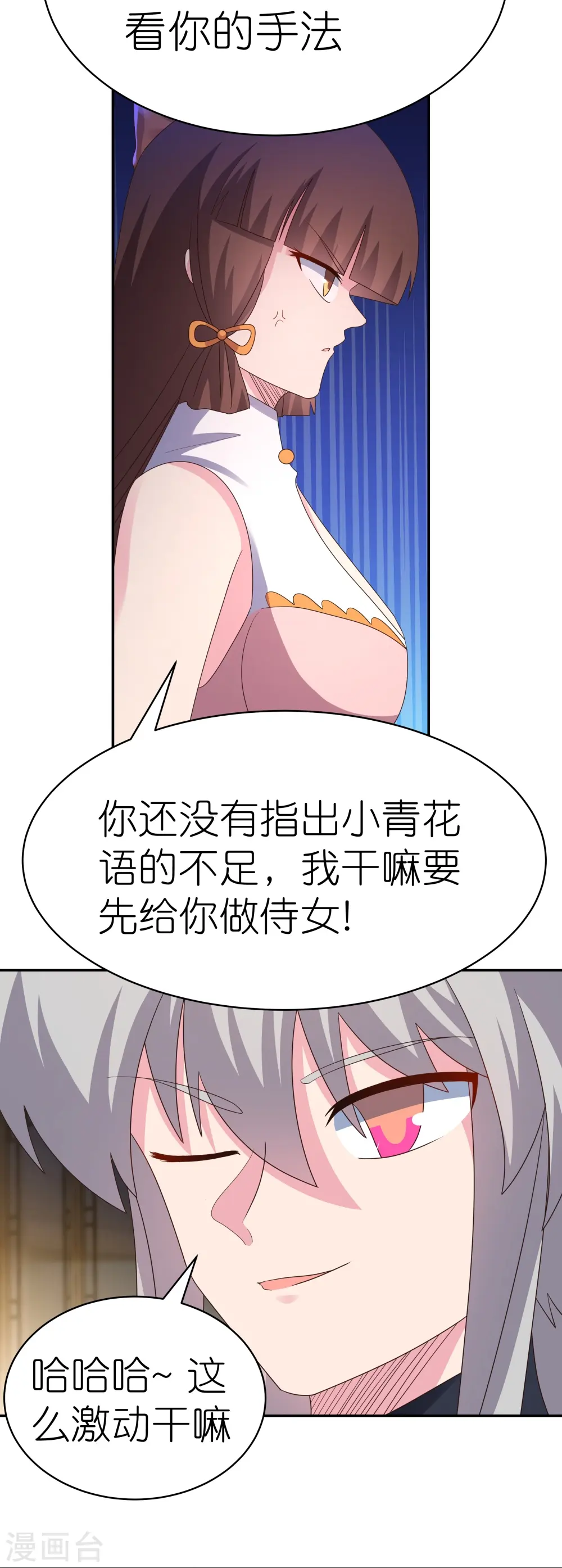 第372话 五日之约18