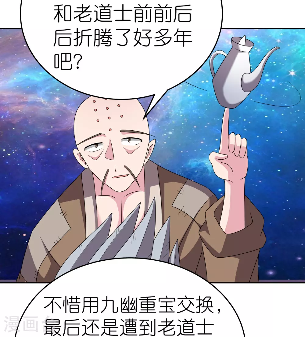 第467话 大日如来忿化身14
