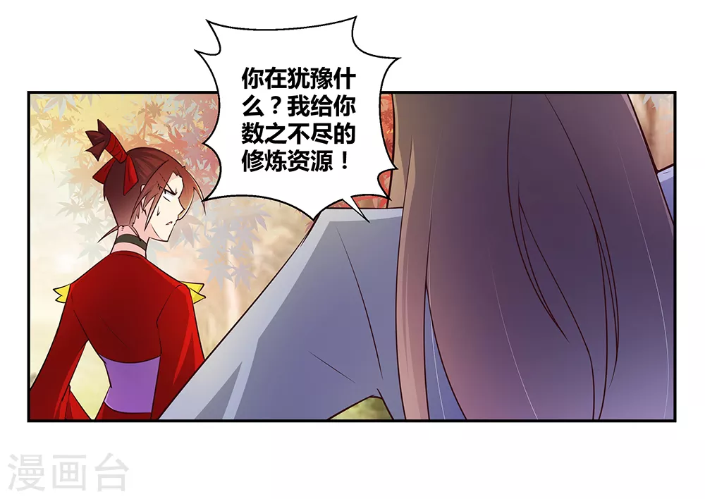 第24话 金霞七星塔14