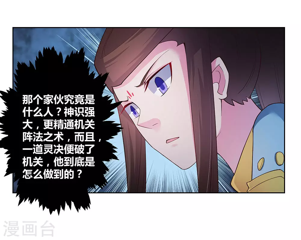 第45话 触发机关33