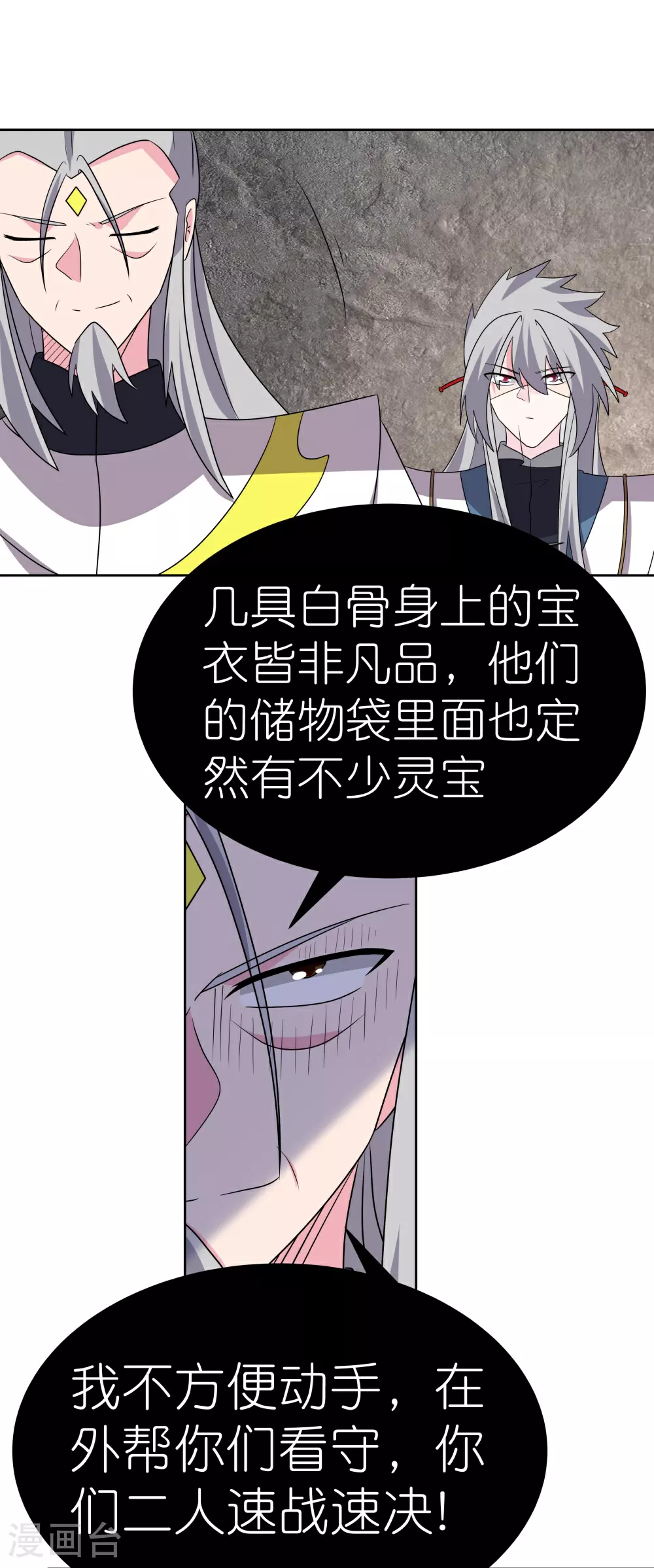 第496话 金丹灵石20