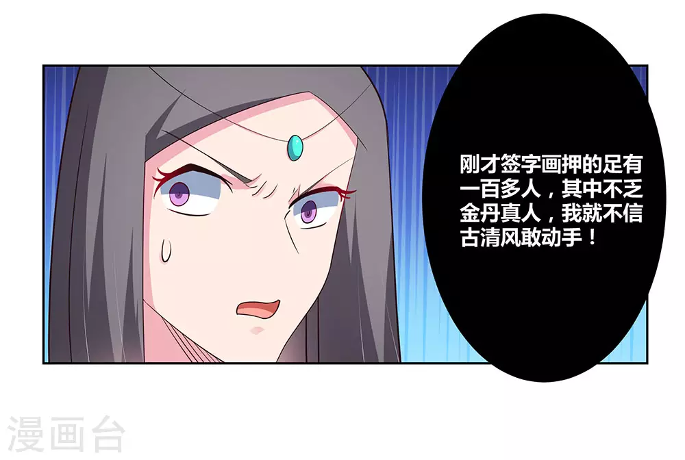 第90话 反对21