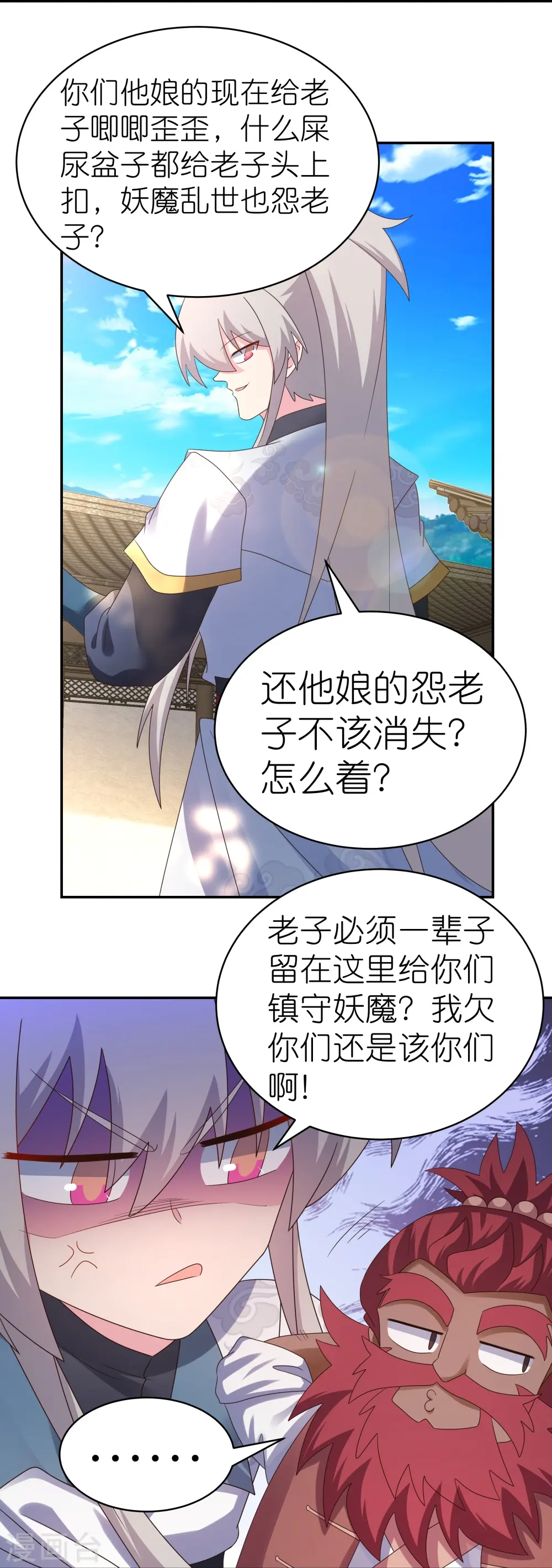 第359话 恩泽大地26