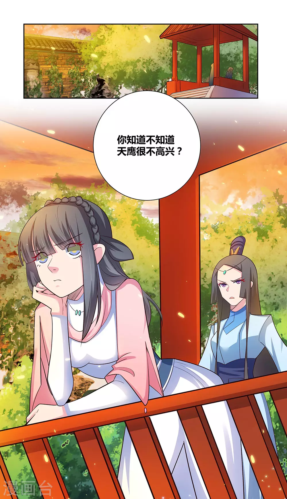第76话 放鸽子17