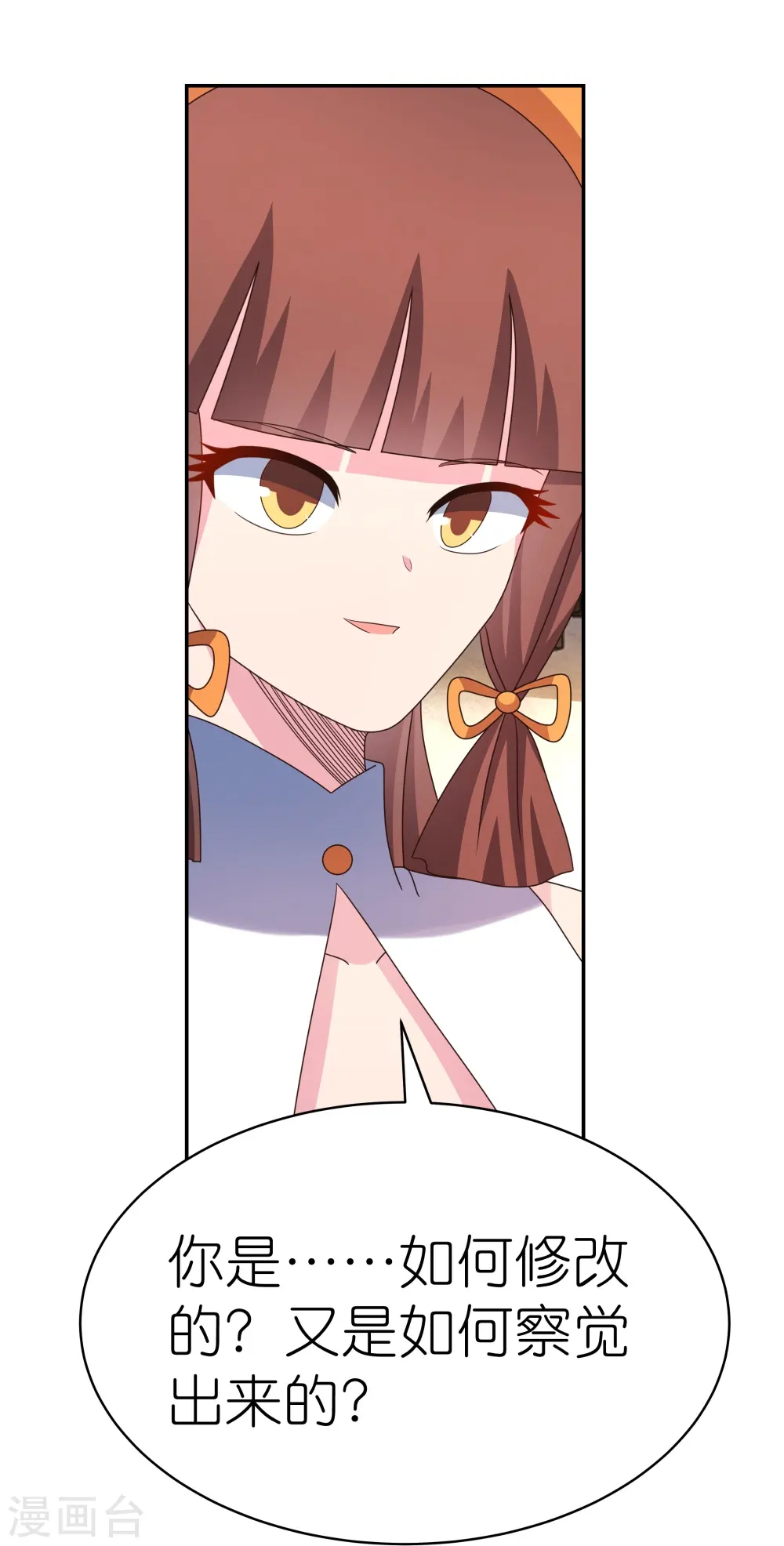 第368话 小青花语13