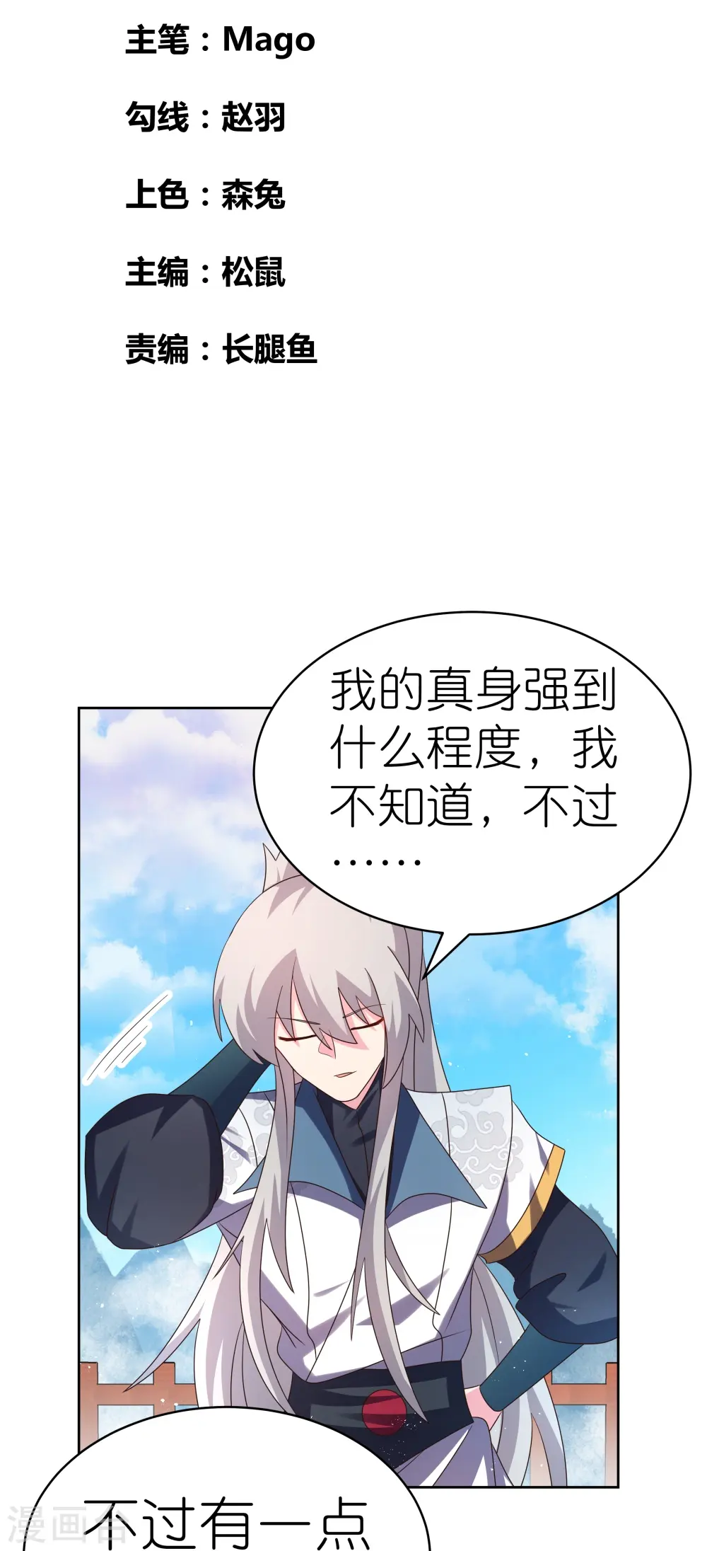 第415话 好好体会1