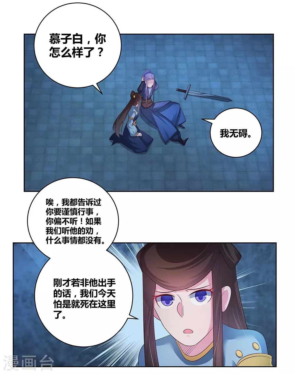 第45话 触发机关38