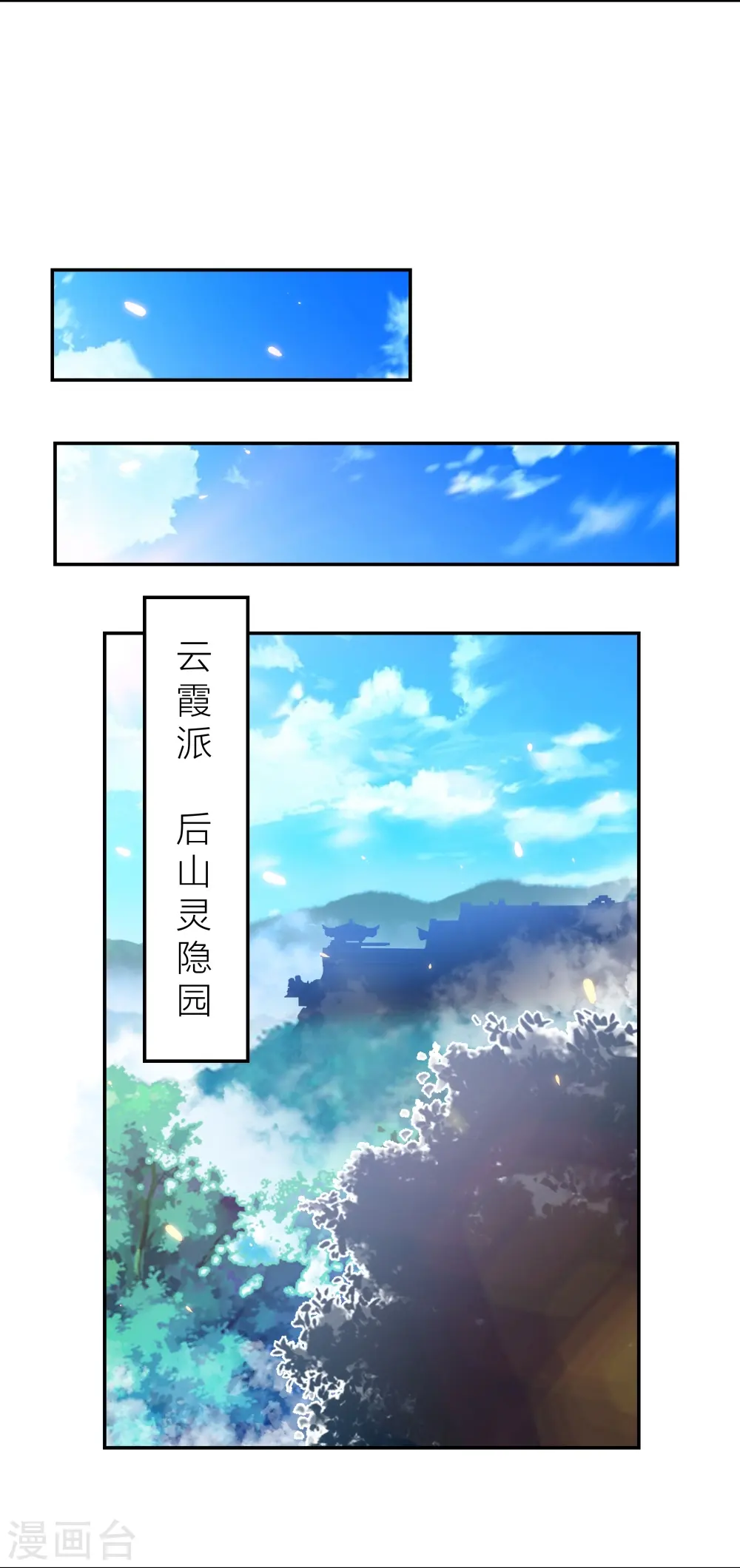 第357话 狂妄的曾经17