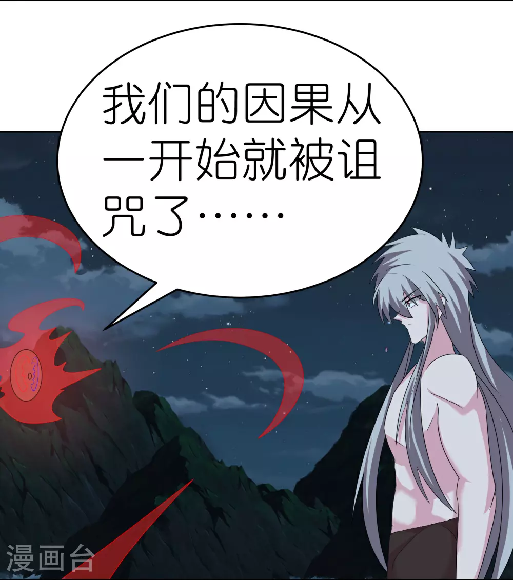 第480话 血祭重生之人20