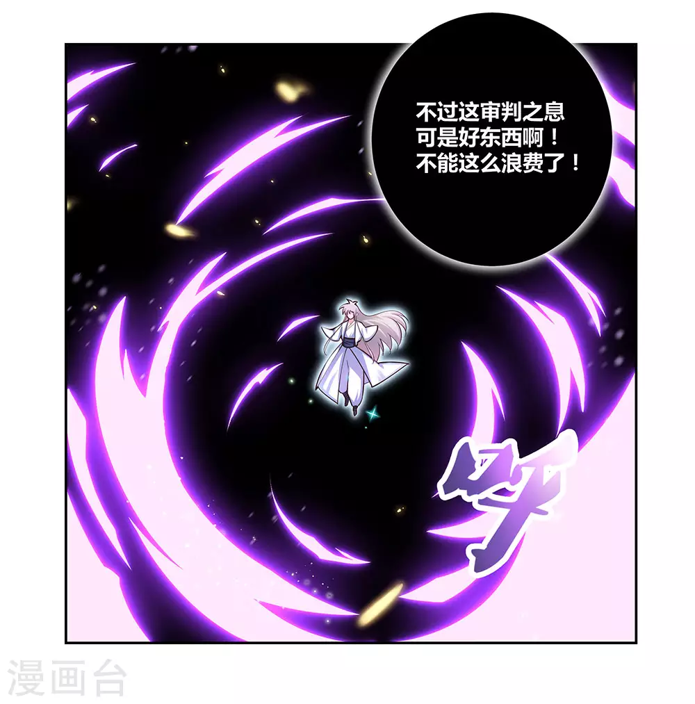 第70话 审判之息20