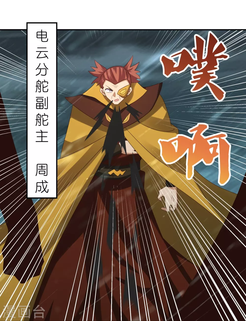 第344话 龙象异像9