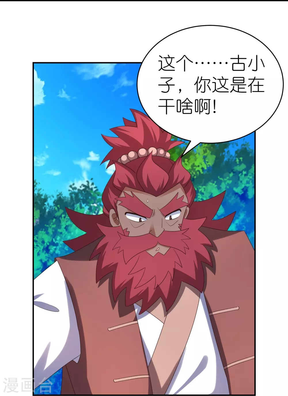 第332话 蛊虫噬心18