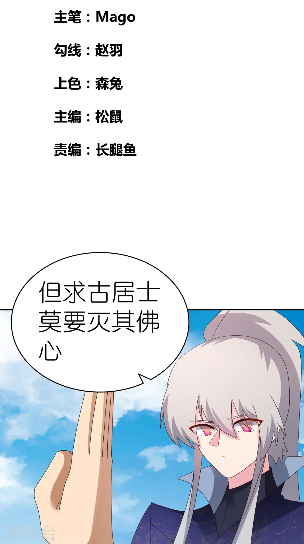 第351话 飞蛾扑火1