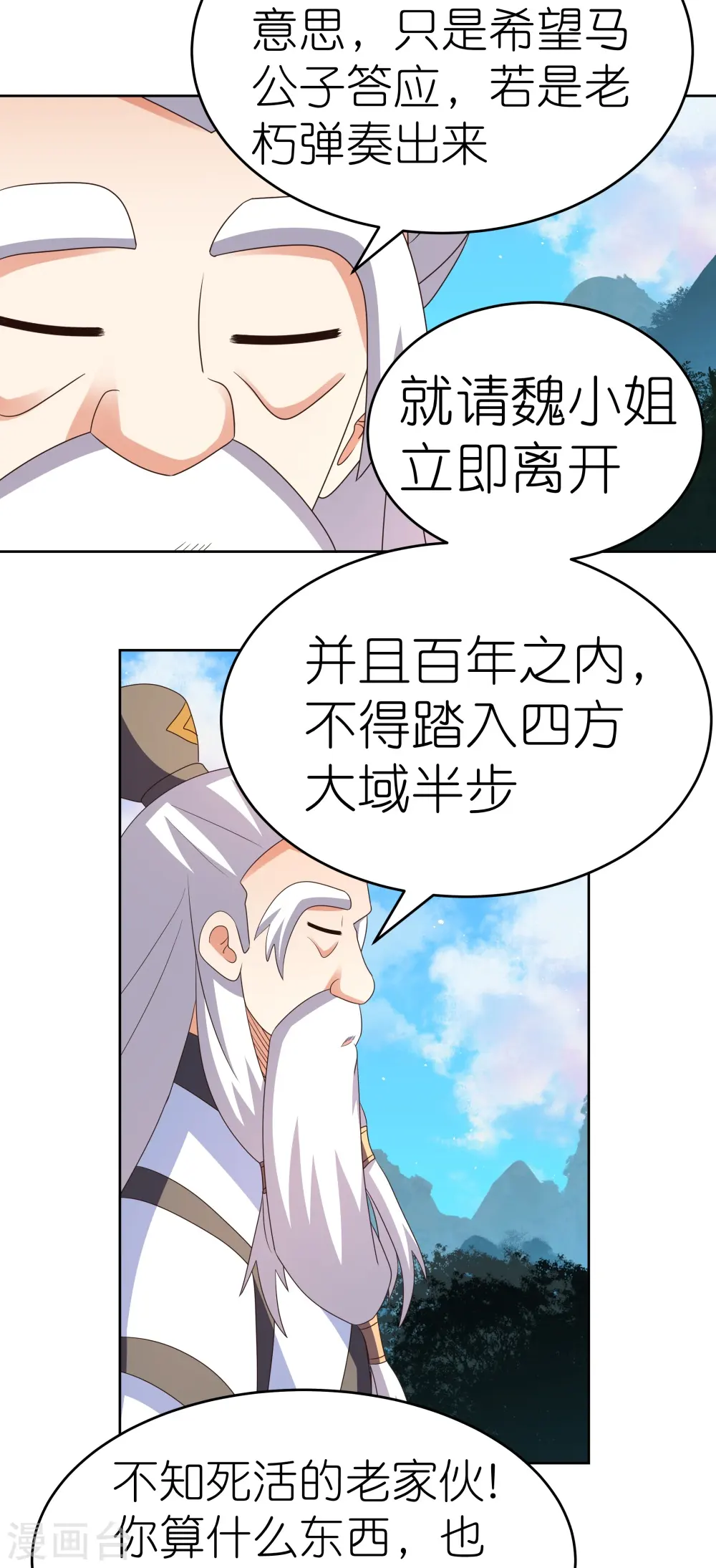 第391话 押注22