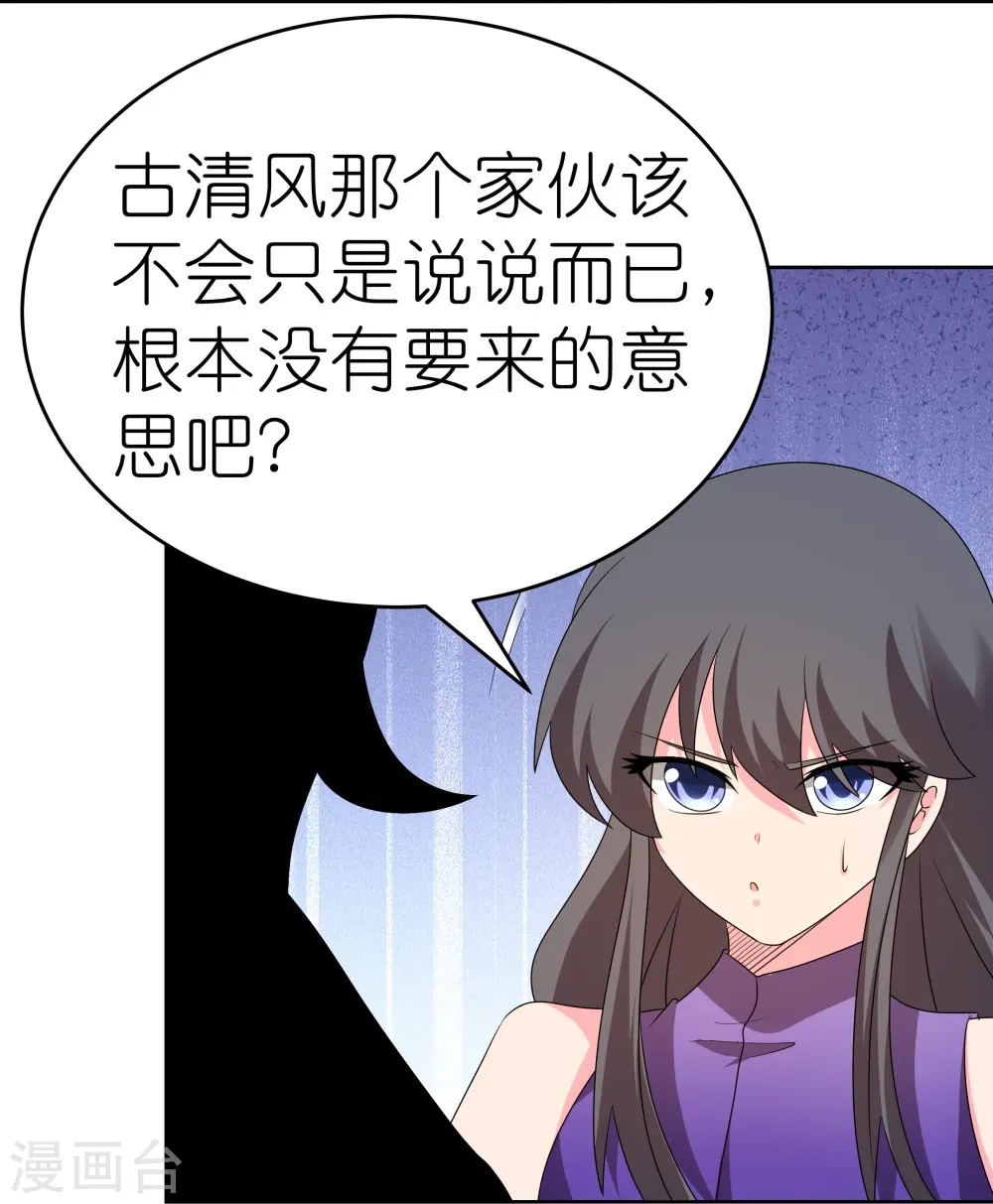第450话 放空炮24