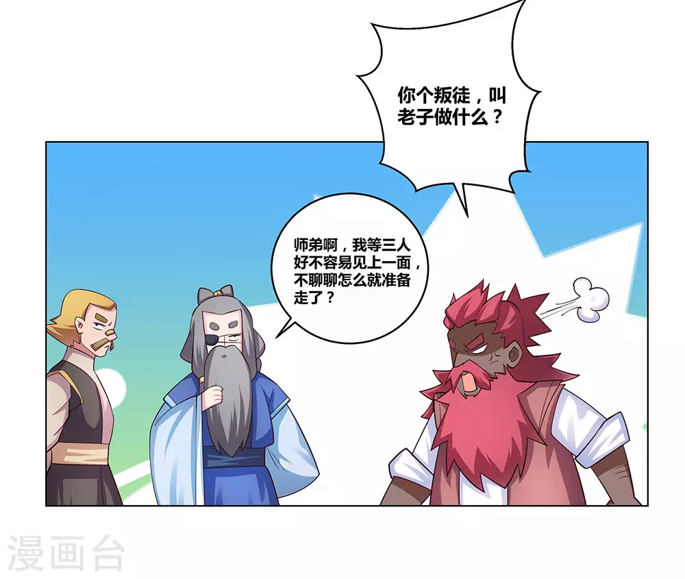 第95话 不好的预感27