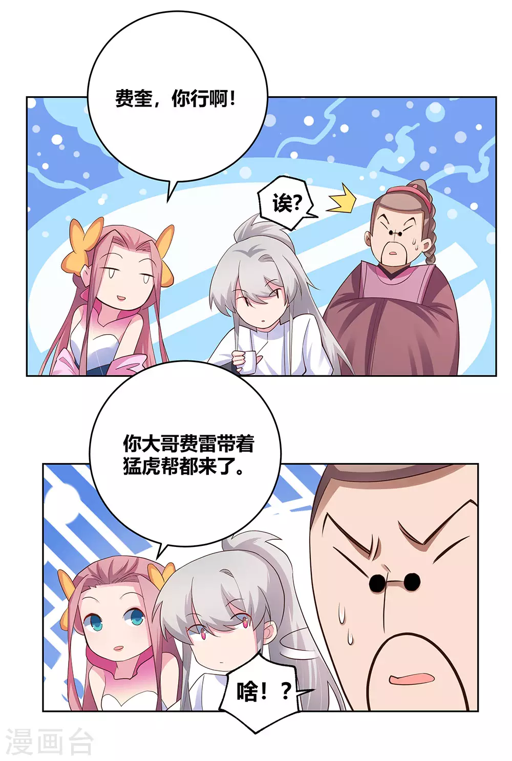 第105话 立储宴会19