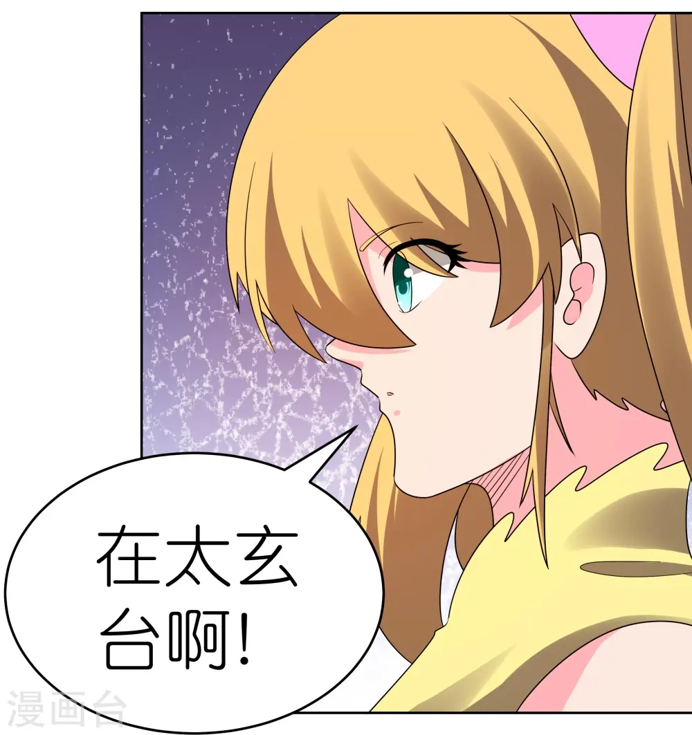 第448话 心灵手镯9