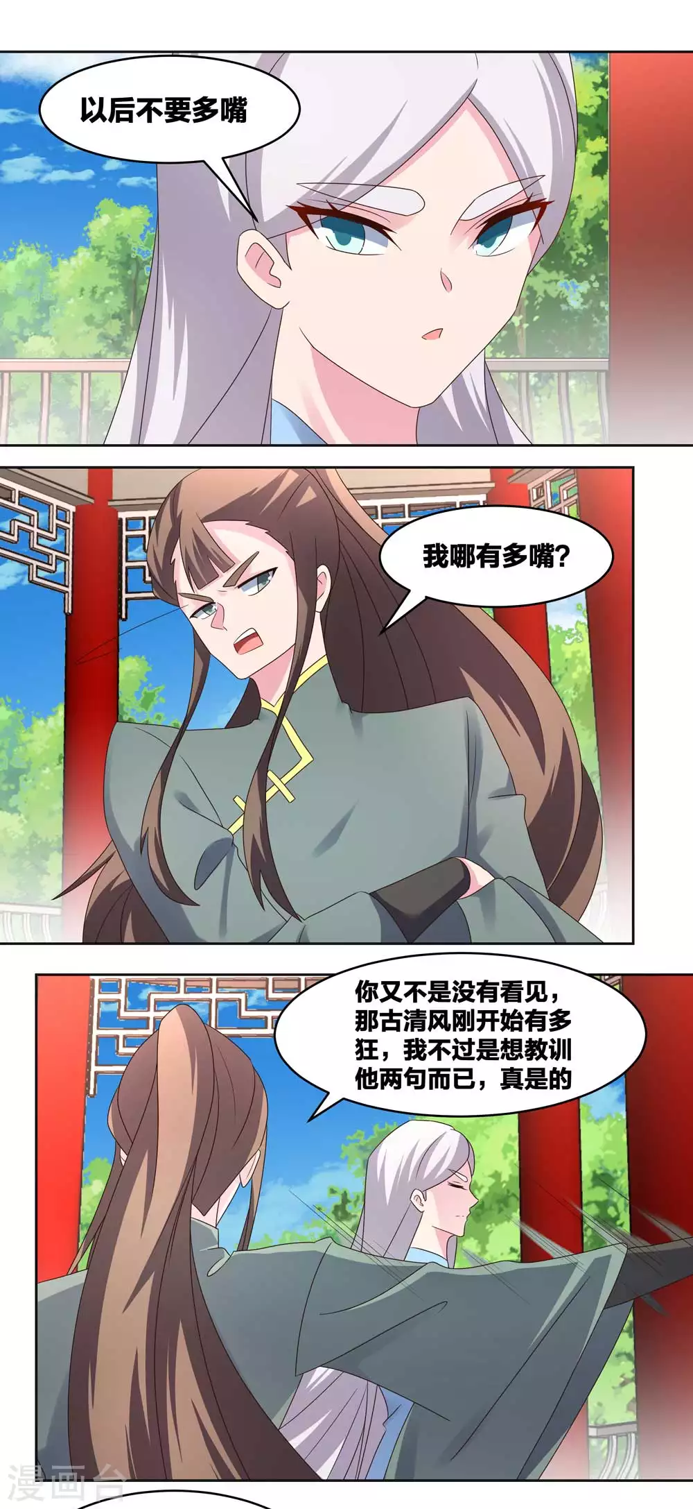 第216话 无冤无仇6