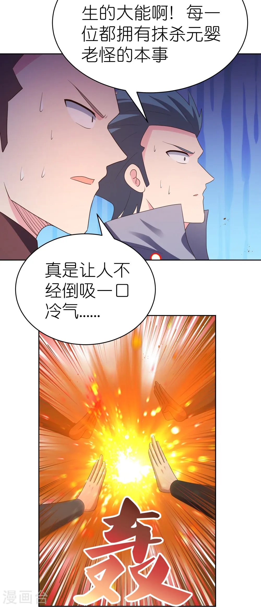 第417话 神挡杀神19