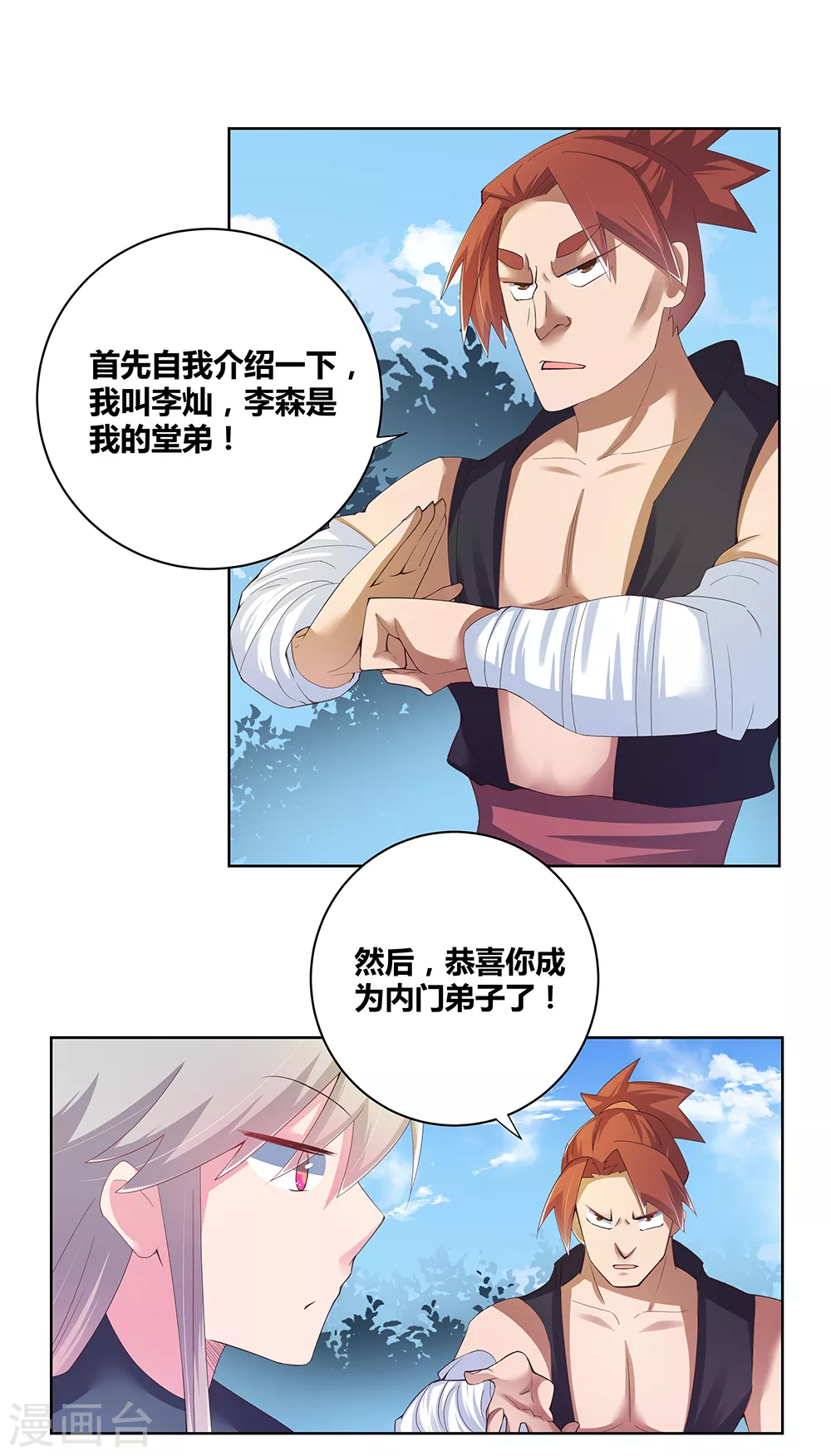 第36话 挑战5