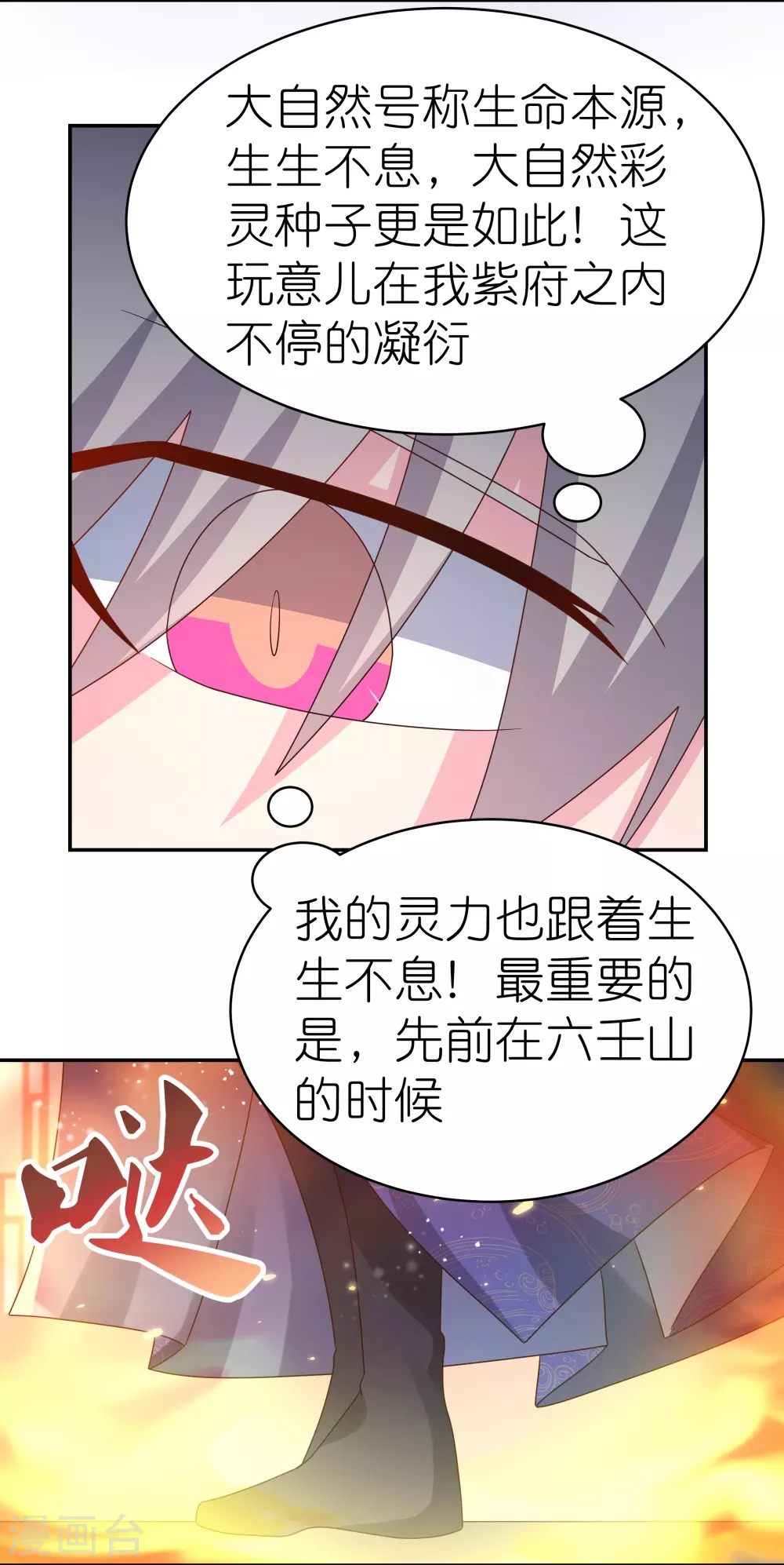 第348话 孤星泪11