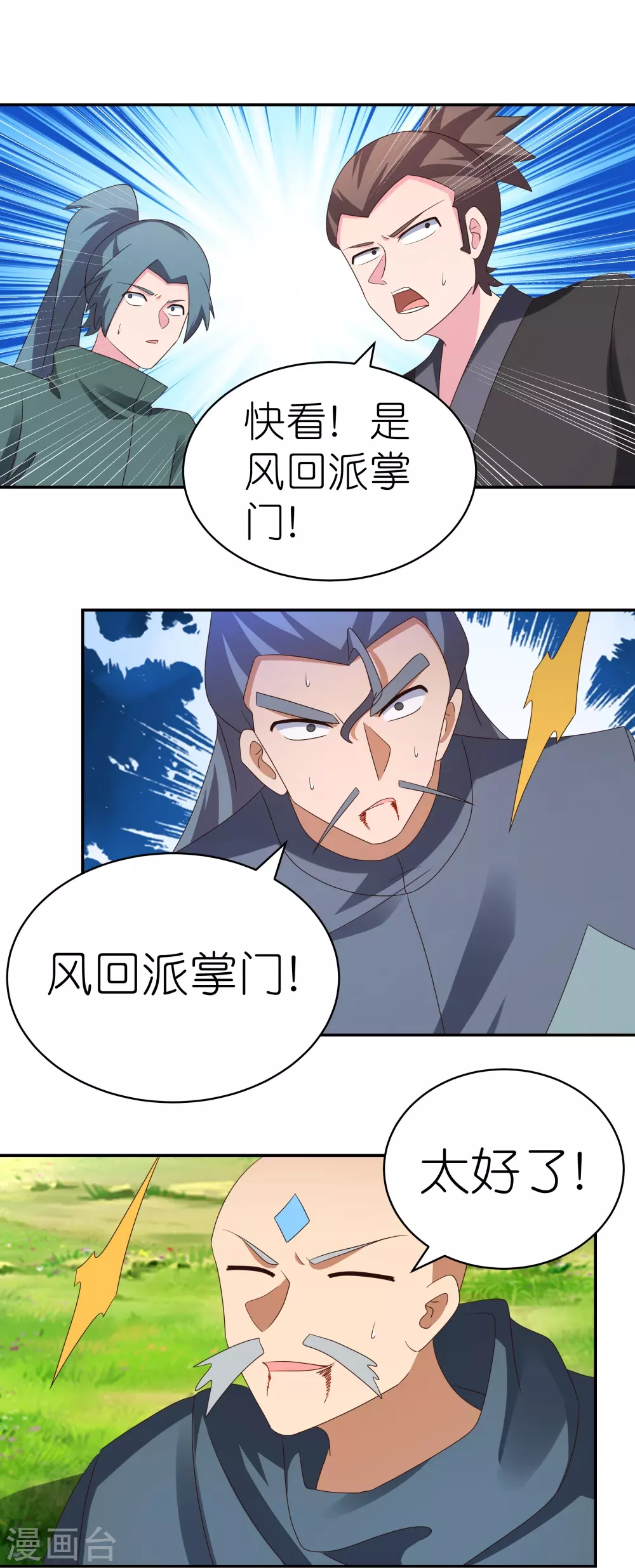 第333话 报仇雪恨21