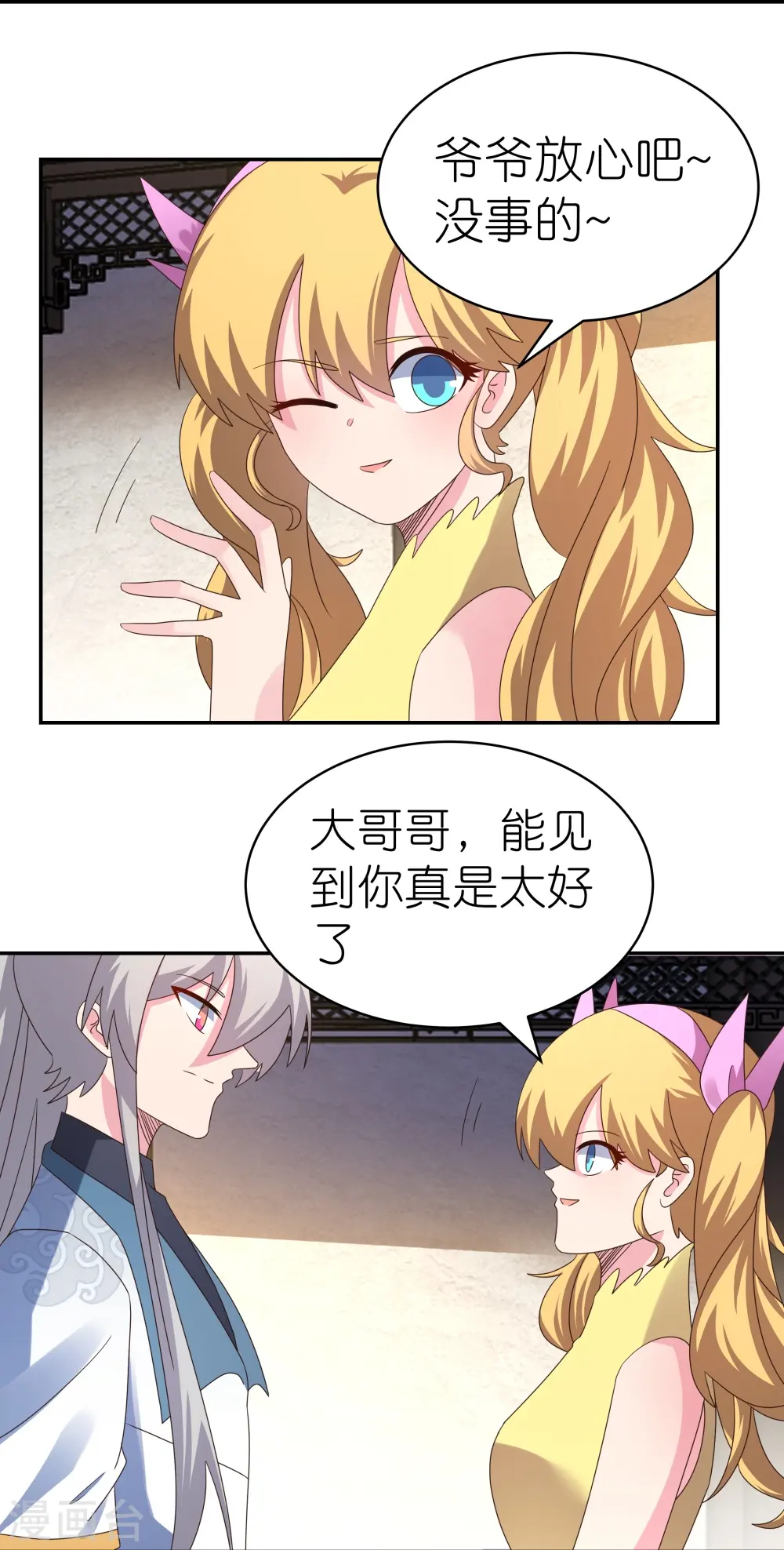 第363话 试探7
