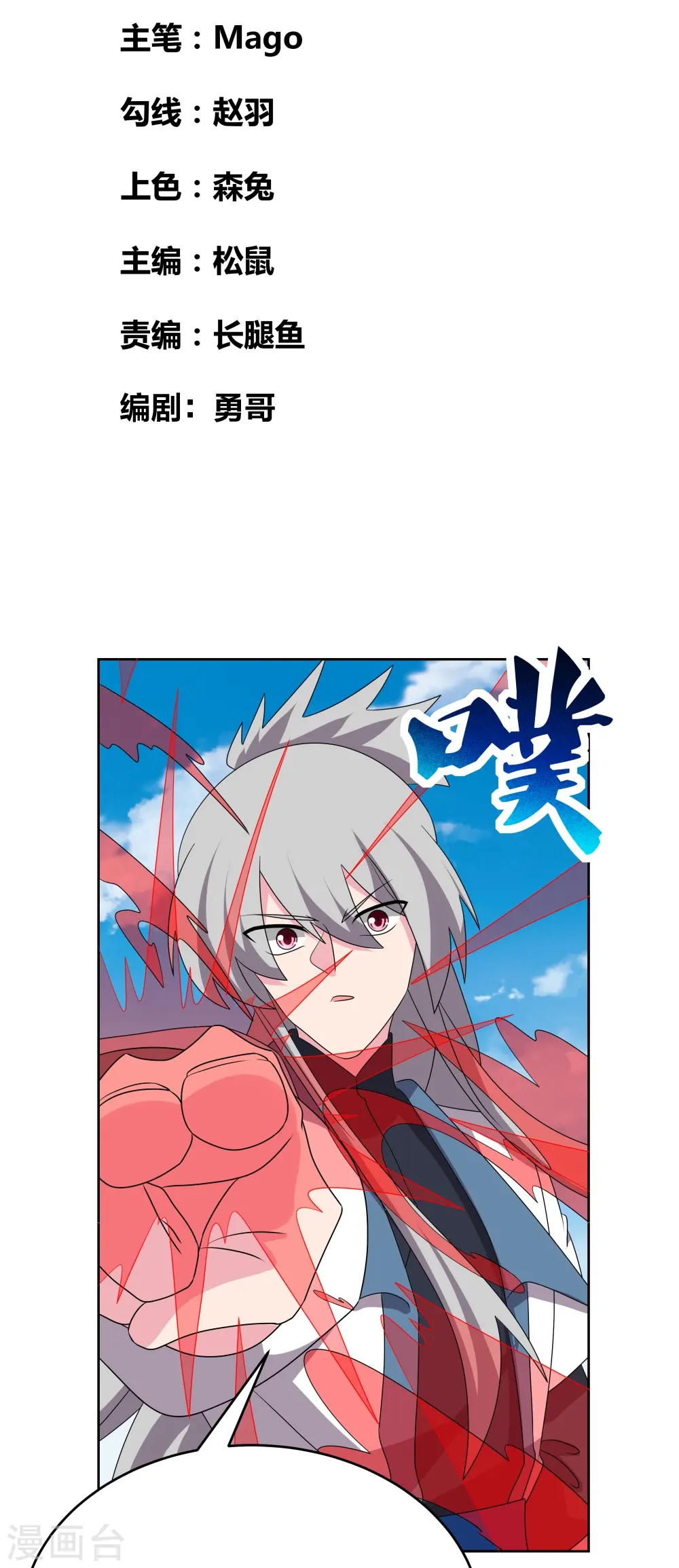 第458话 仙家的大人物1