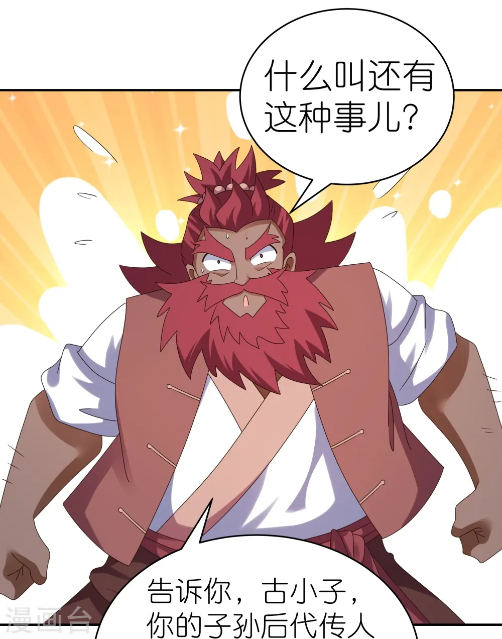 第360话 风流债19