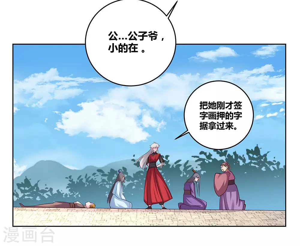 第93话 愿赌服输28