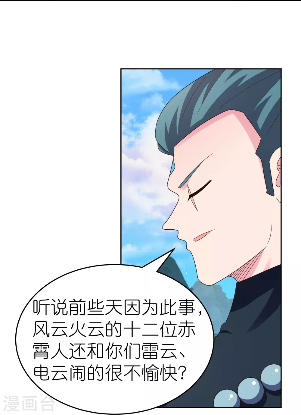 第385话 拉帮结派9