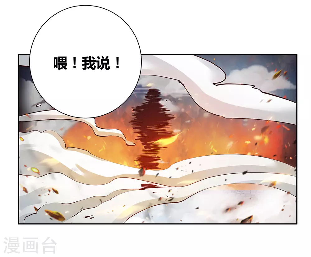 第80话 李魍VS古清风6