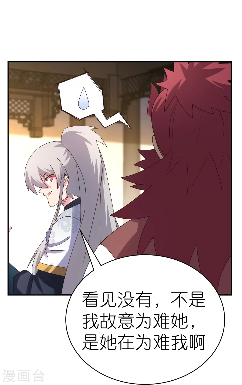 第371话 较劲22