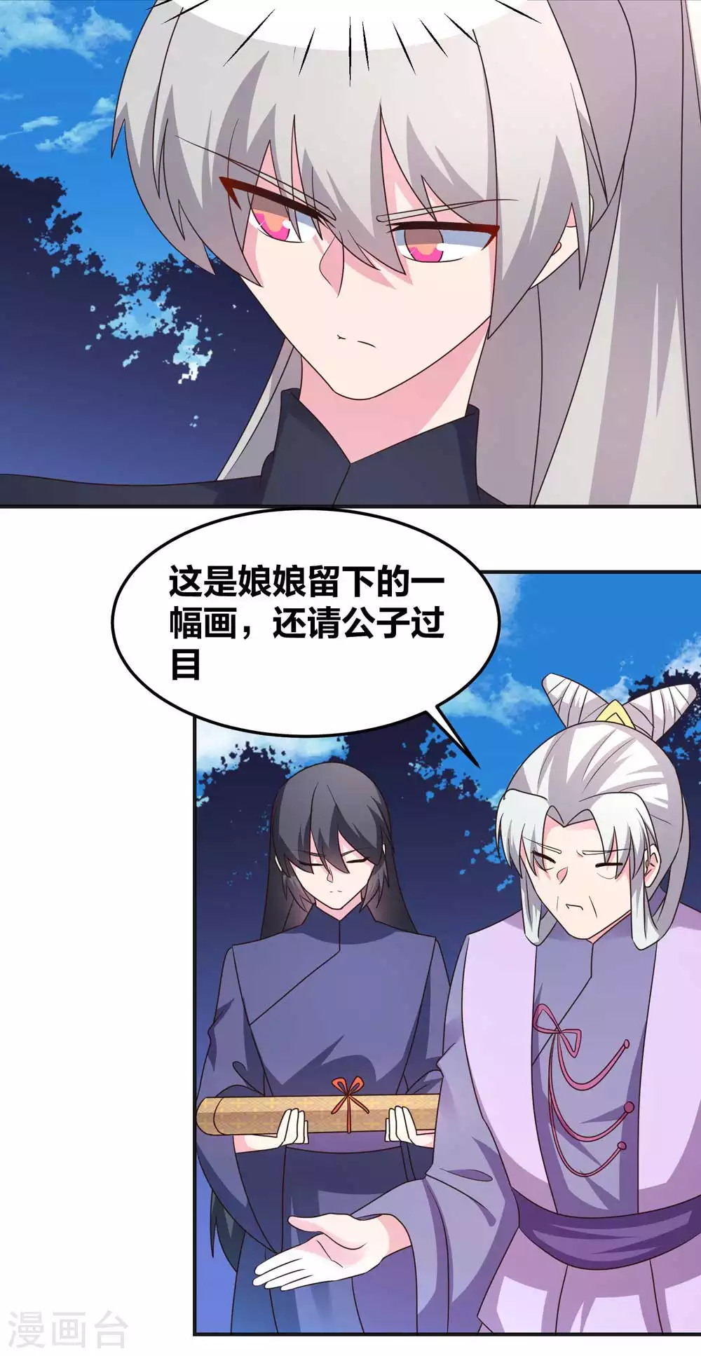第221话 火云九公子2