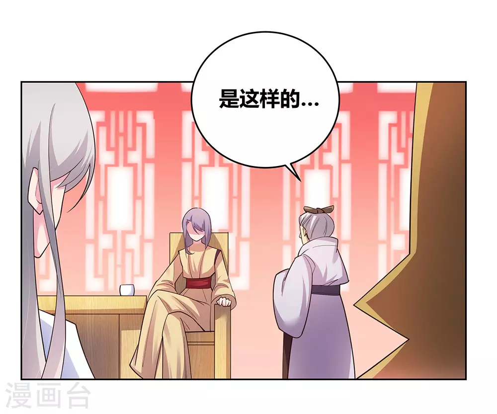 第111话 魏青的阴谋16